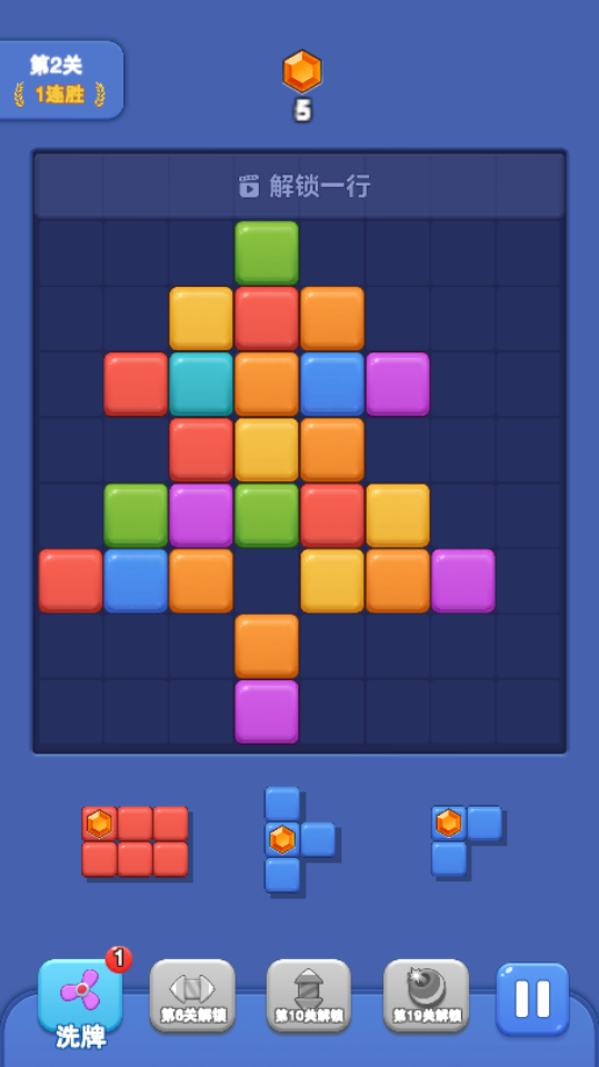 《消了嘛》游戏截图6