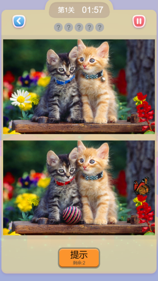 《一起开心找茬》游戏截图1