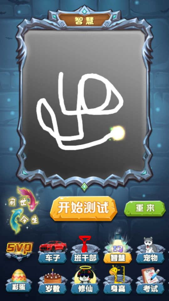 《魔镜谁最美》游戏截图1