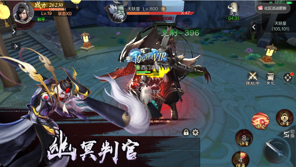 《上古修仙》游戏截图6