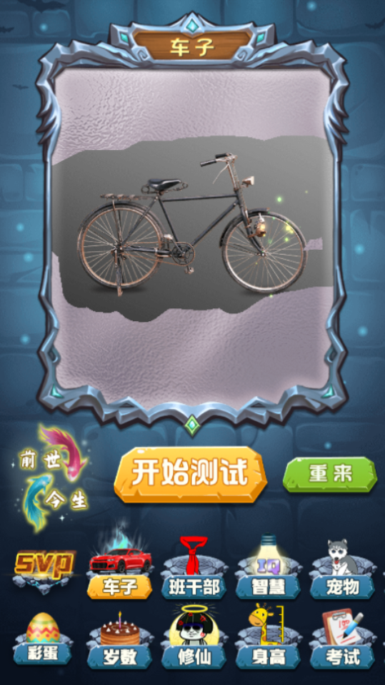 《魔镜谁最美》游戏截图2