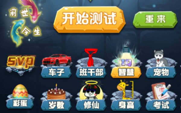 魔镜谁最美