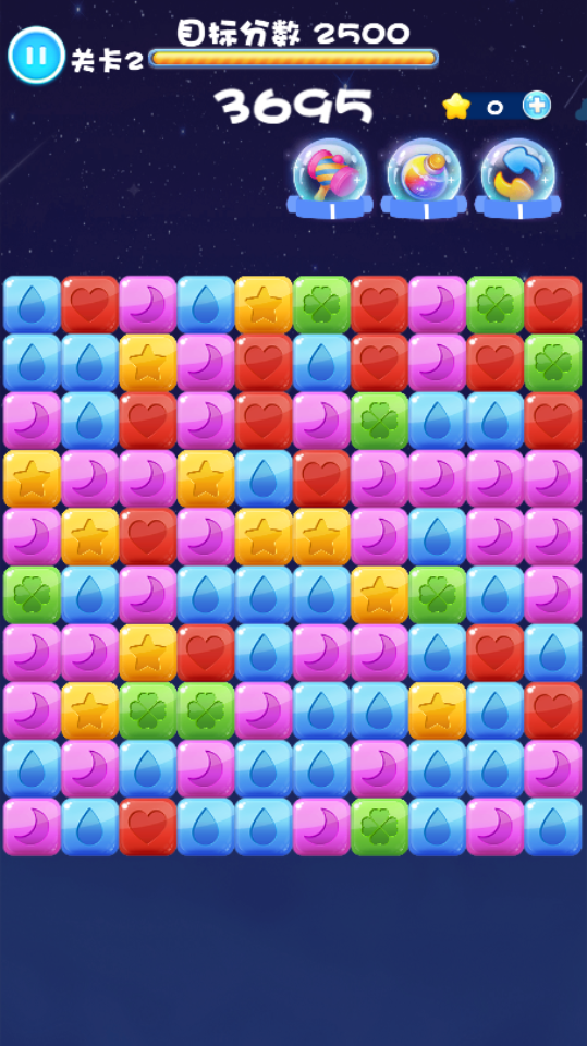 《消星星星游戏》游戏截图2