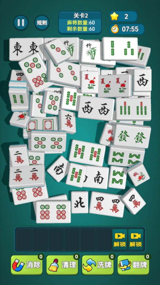 《胡牌哪家强》游戏截图7