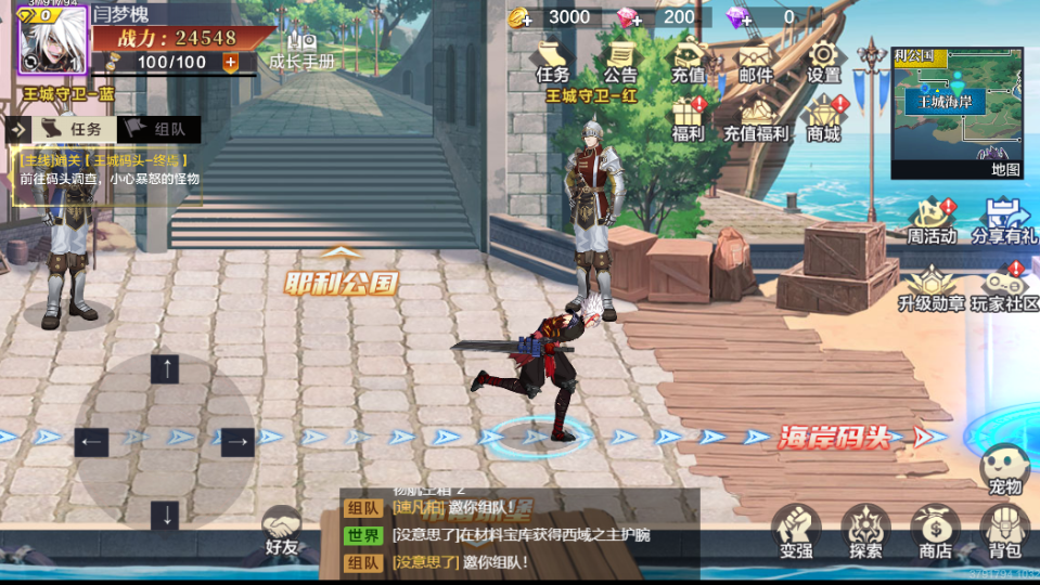 《战斗法则》游戏截图4