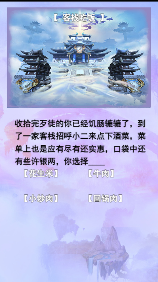 《魔么咒》游戏截图4