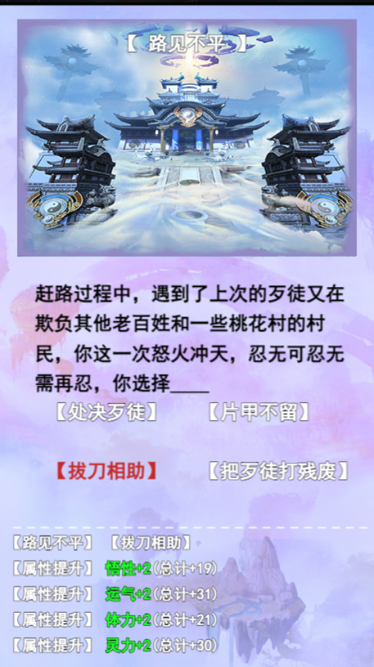 《魔么咒》游戏截图5