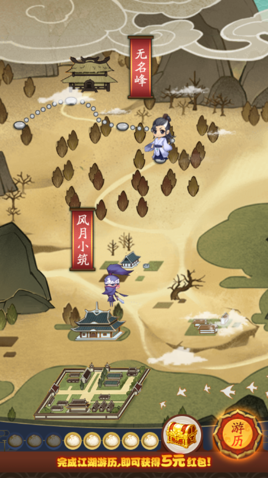 《剑侠传奇》游戏截图1