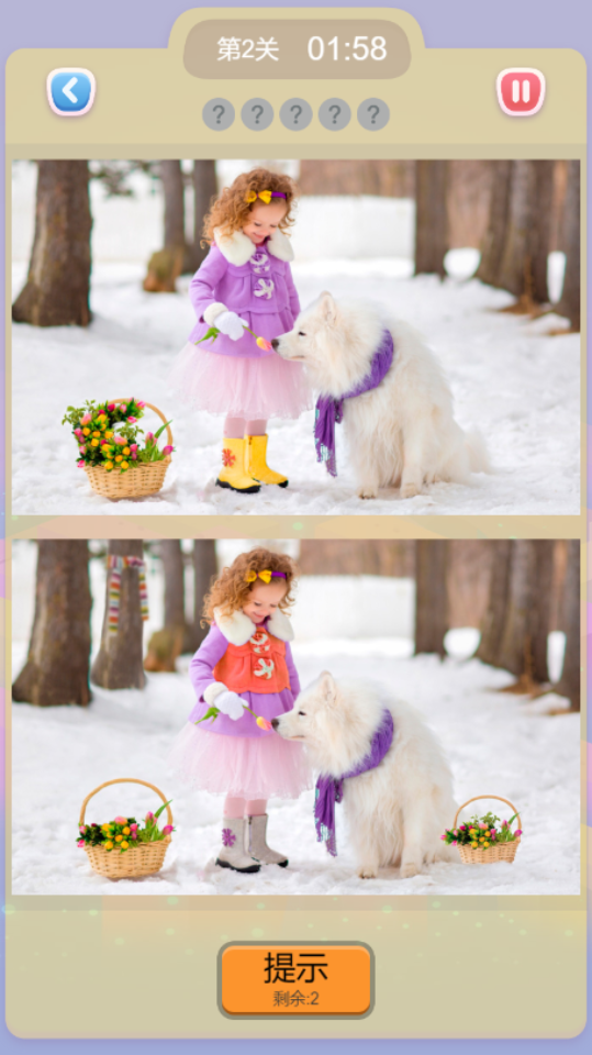 《一起开心找茬》游戏截图2