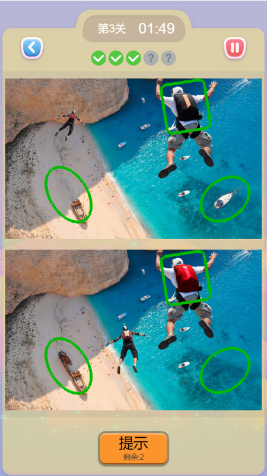 《一起开心找茬》游戏截图3