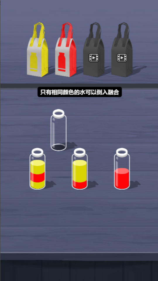 《精明的开局》游戏截图1