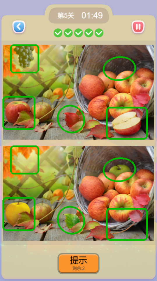 《一起开心找茬》游戏截图4