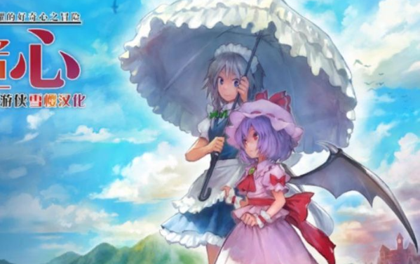 好评佳作《东方红辉心》官宣登陆Switch！今年上线