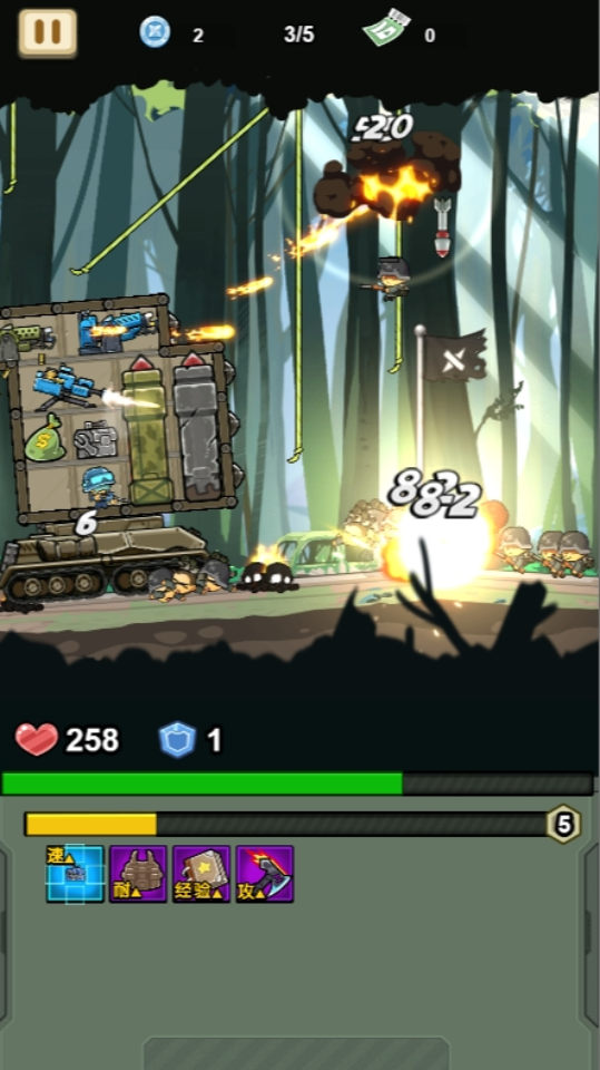 《冲一冲专家》游戏截图3