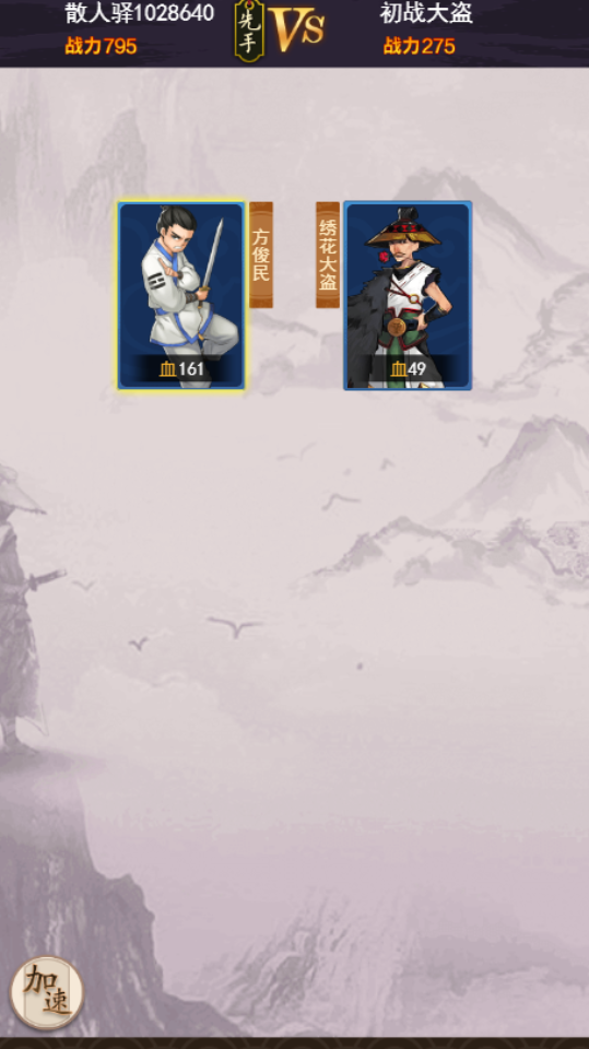 《剑侠传奇》游戏截图2