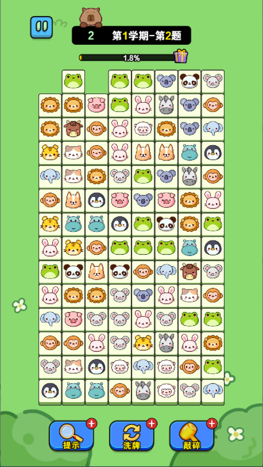 《连了再连》游戏截图7