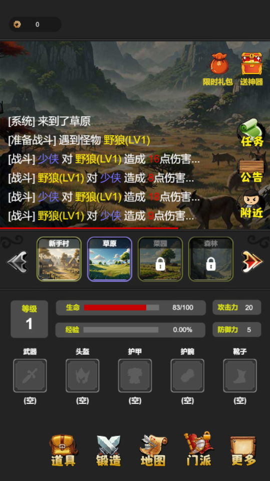 《魔神江湖》游戏截图7