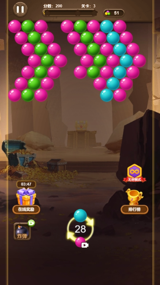 《泡泡趣消除》游戏截图1