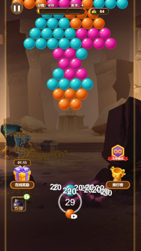 《泡泡趣消除》游戏截图2