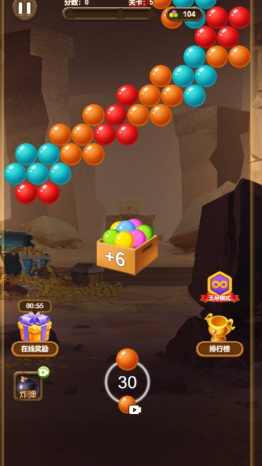 《泡泡趣消除》游戏截图3