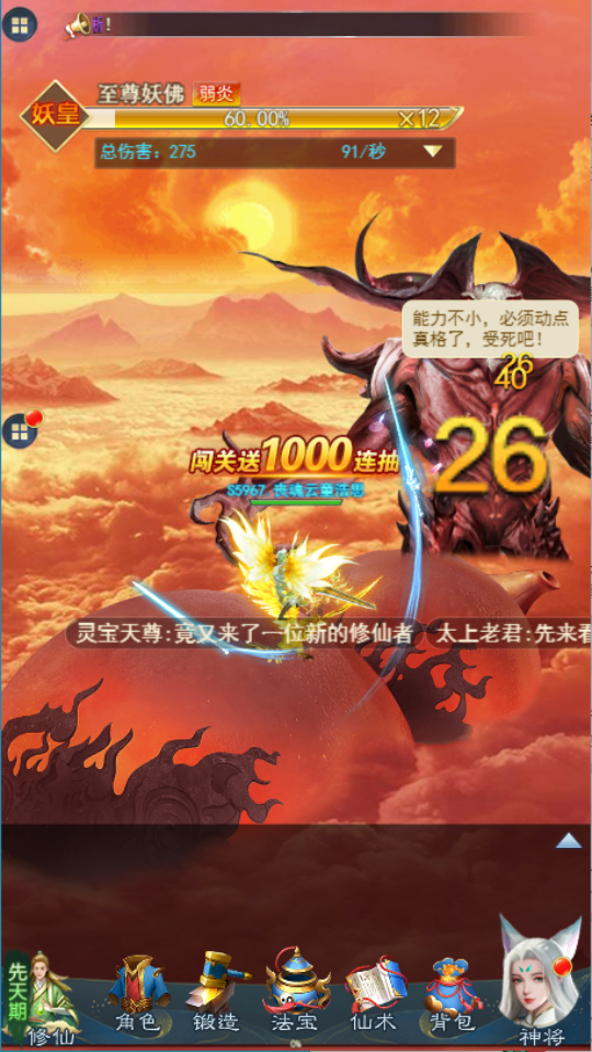 《魔么咒》游戏截图6