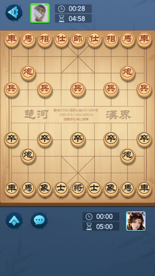 《象棋天天玩》游戏截图4
