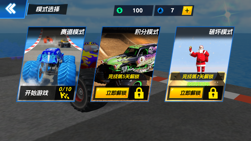 《疯狂驾驶汽车》游戏截图1