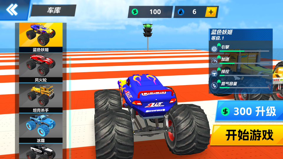 《疯狂驾驶汽车》游戏截图2