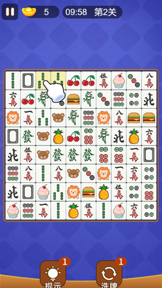 《挪对对消消乐经典版》游戏截图2