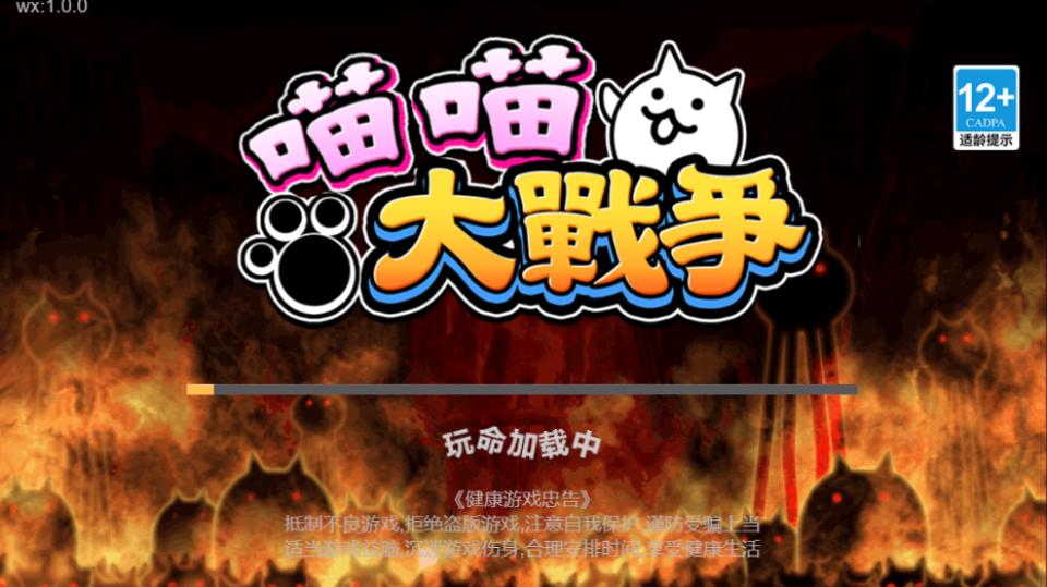 《喵喵大战争》游戏截图1