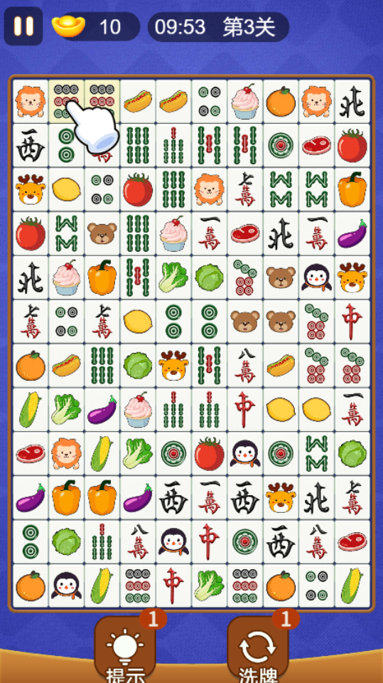 《挪对对消消乐经典版》游戏截图3