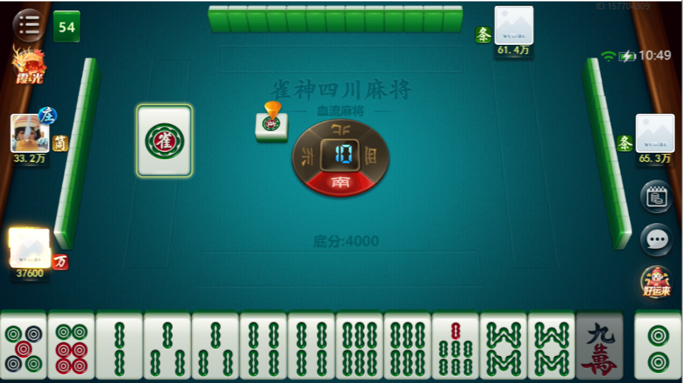 《雀神广东麻将》游戏截图1