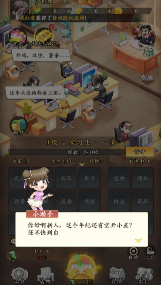 《狂欢动物岛》游戏截图2