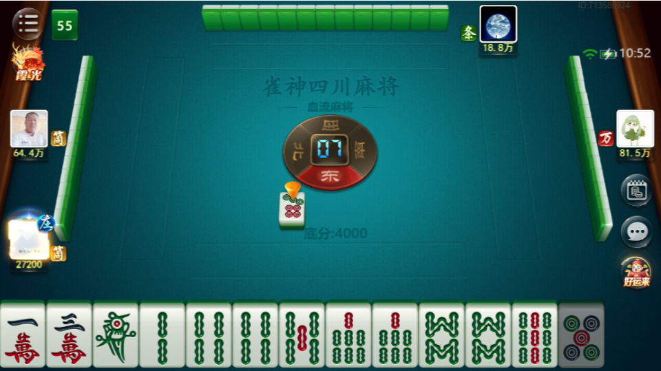 《雀神广东麻将》游戏截图2