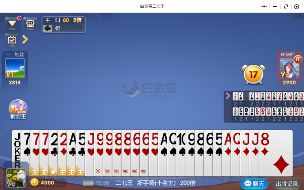 白金岛二七王