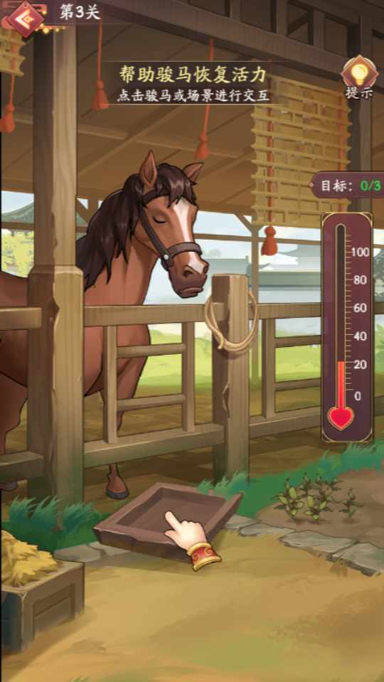 《我是大东家》游戏截图1