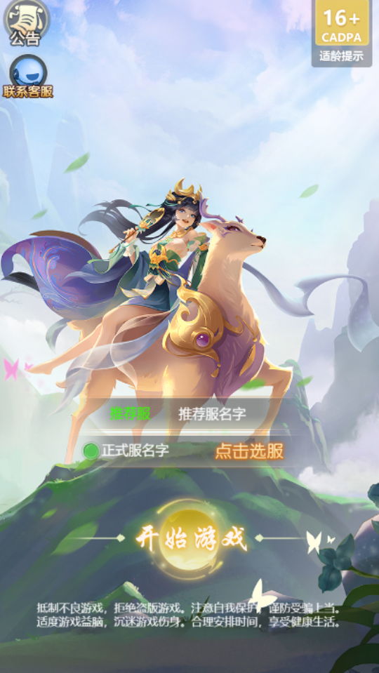 《大笑西游》游戏截图1