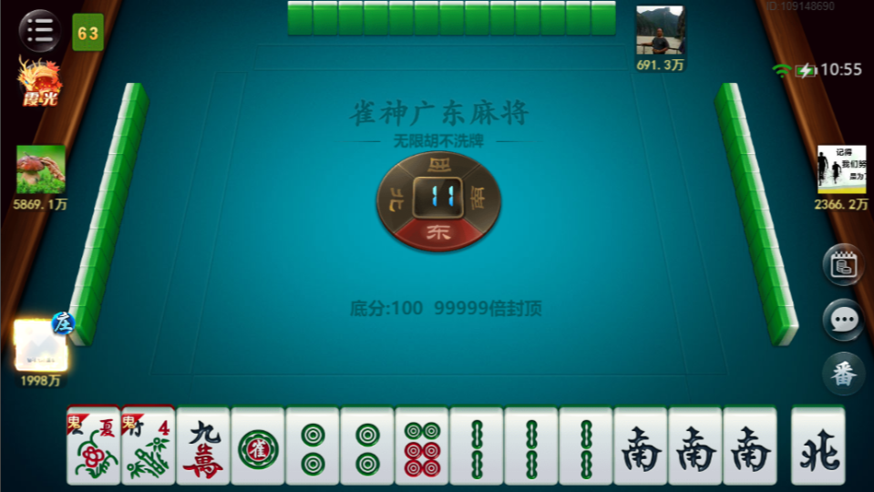 《雀神广东麻将》游戏截图3