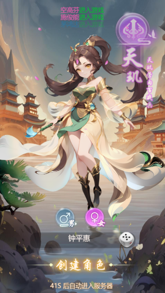 《大笑西游》游戏截图2