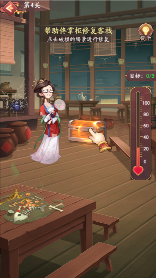 《我是大东家》游戏截图2