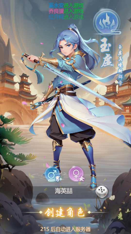 《大笑西游》游戏截图3