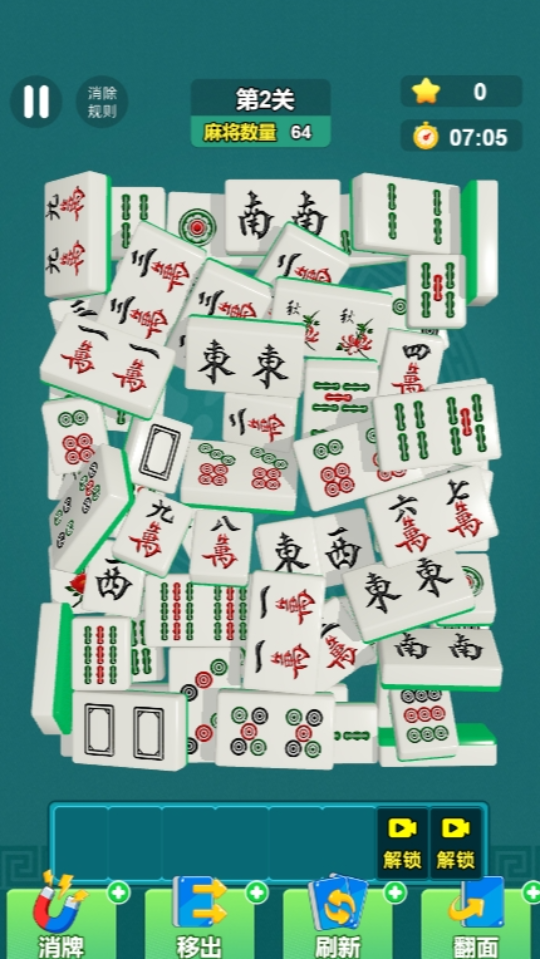 《麻雀碰不停》游戏截图1