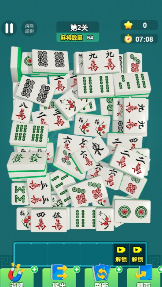 《麻雀碰不停》游戏截图2