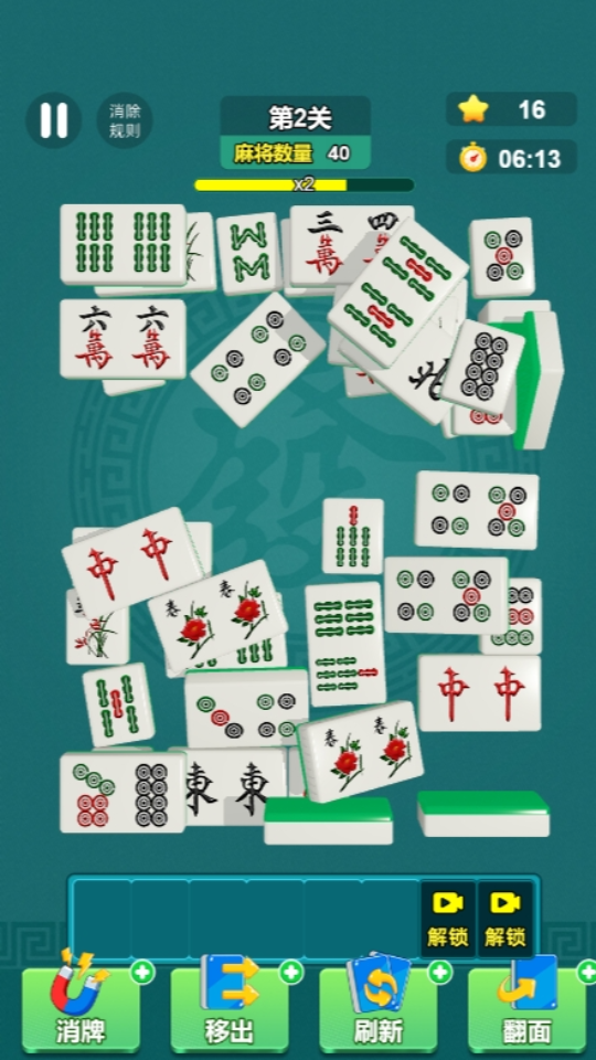 《麻雀碰不停》游戏截图3