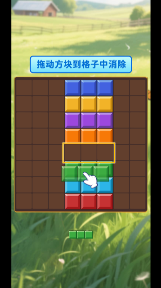 《俄罗斯方块拼图经典》游戏截图1