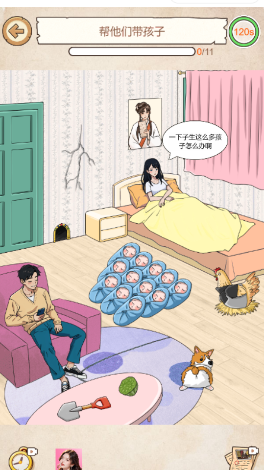 《玩梗很烧脑》游戏截图1