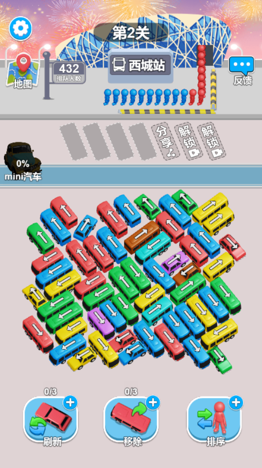 《我要挪车车》游戏截图1