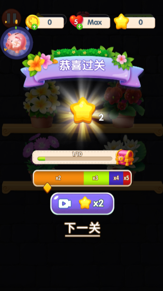 《鲜花消消乐花朵》游戏截图2