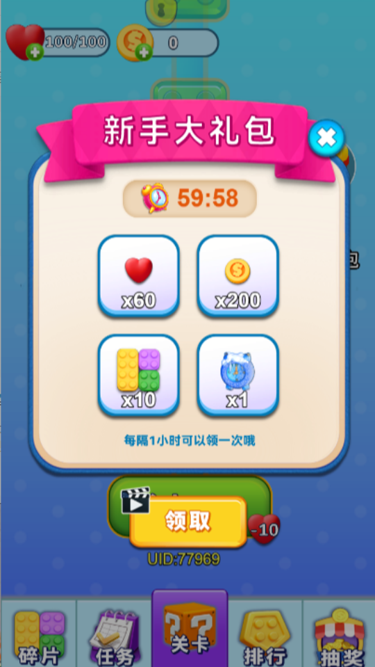 《脑洞闯关关》游戏截图1