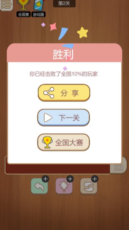 《埖三张牌游戏》游戏截图1